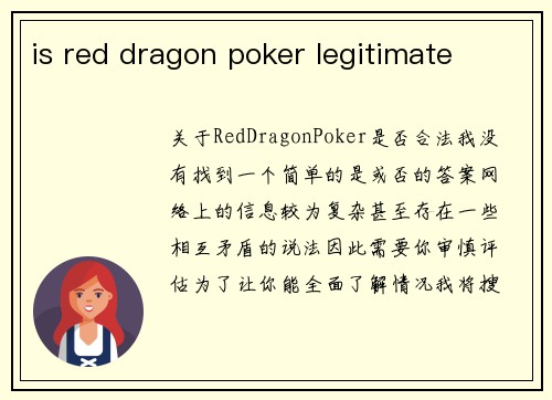 is red dragon poker legitimate