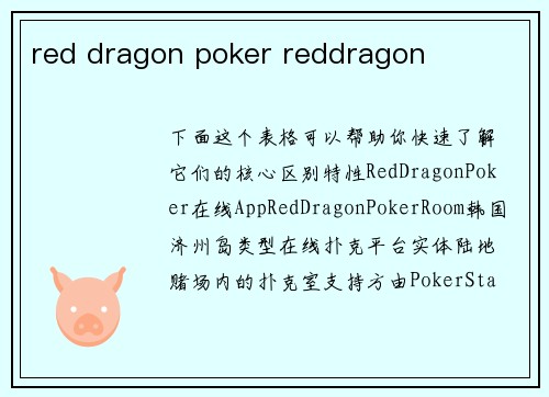 red dragon poker reddragon